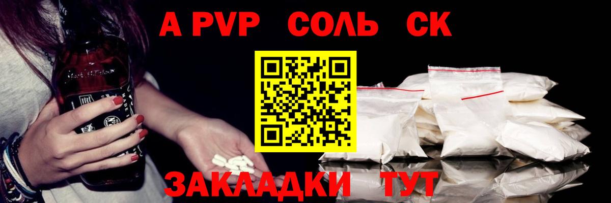 Alfa_PVP СК КРИС  Вход с VPN  Alpha PVP СК  где продают   А ПВП VHQ  Узловая  А ПВП 