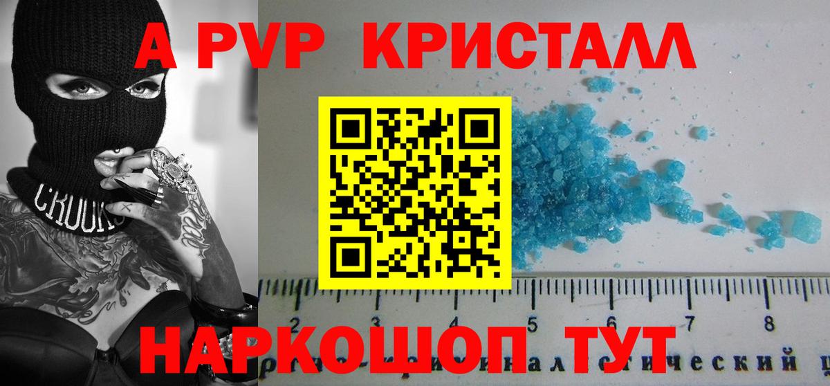 A-PVP VHQ Узловая