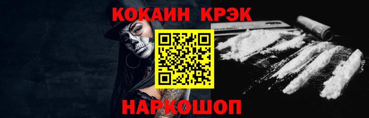 Cocaine FishScale Узловая