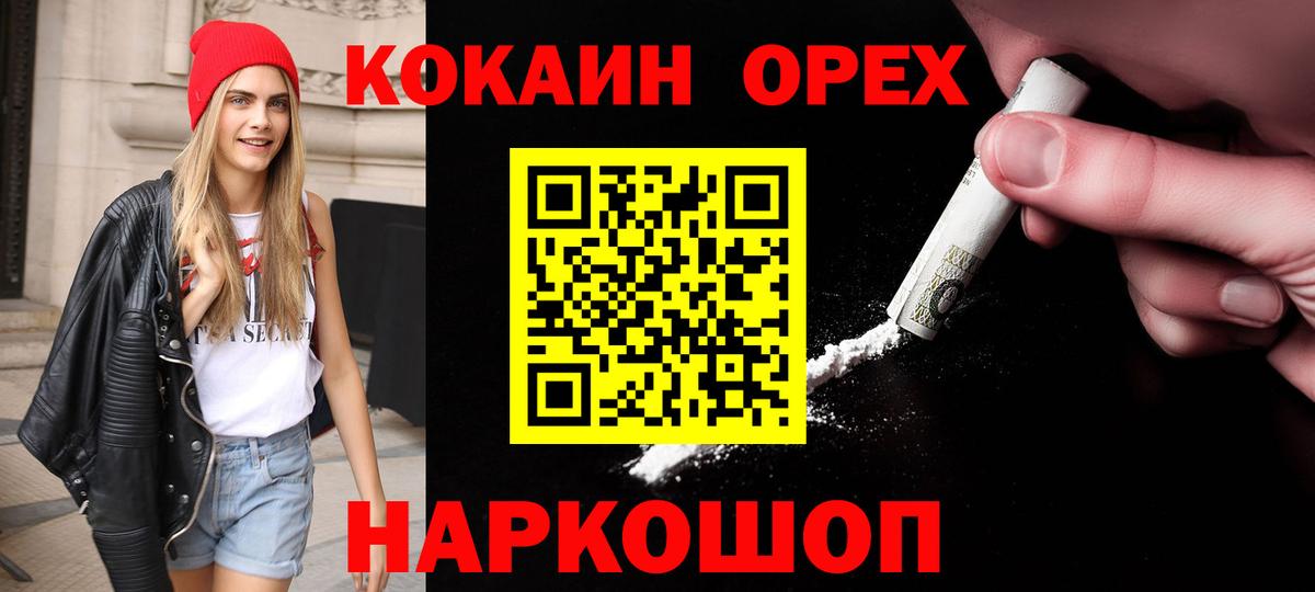 КОКАИН 99%  Вход с VPN  Узловая  Cocaine Fish Scale 