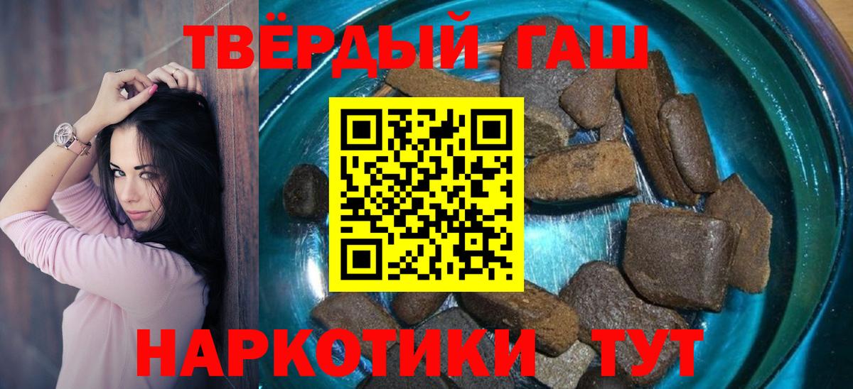 Узловая  ГАШ VHQ  закладки  Вход с VPN  ГАШИШ 40% ТГК 