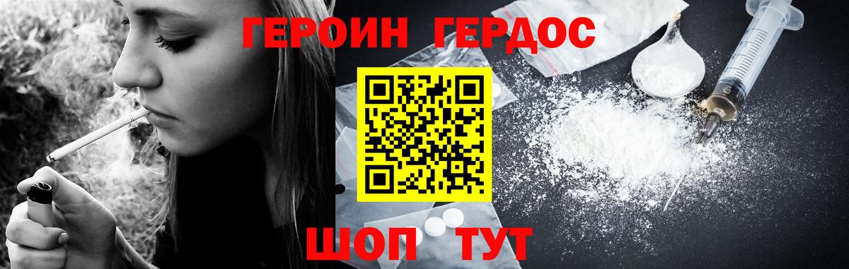 Героин герыч Узловая