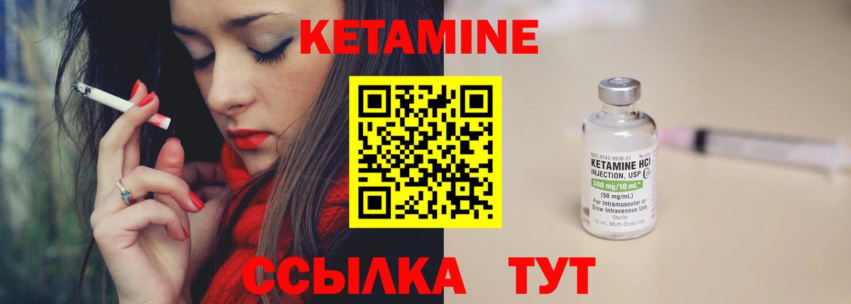 Кетамин VHQ  omg ТОР  Вход с VPN  Узловая  Кетамин VHQ 