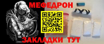 мефедрон мука Краснознаменск