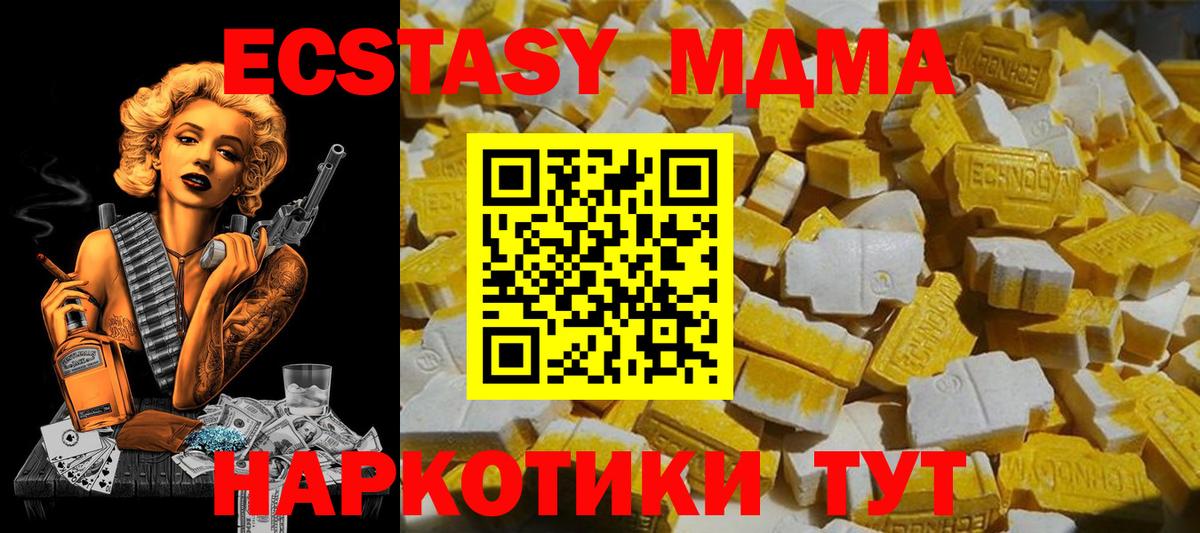 МДМА кристаллы  Вход с VPN  MDMA  Узловая  MDMA кристаллы 