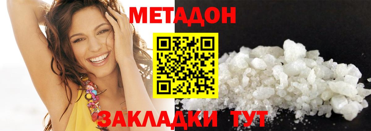 МЕТАДОН VHQ  Вход с VPN  Узловая  Метадон мёд 