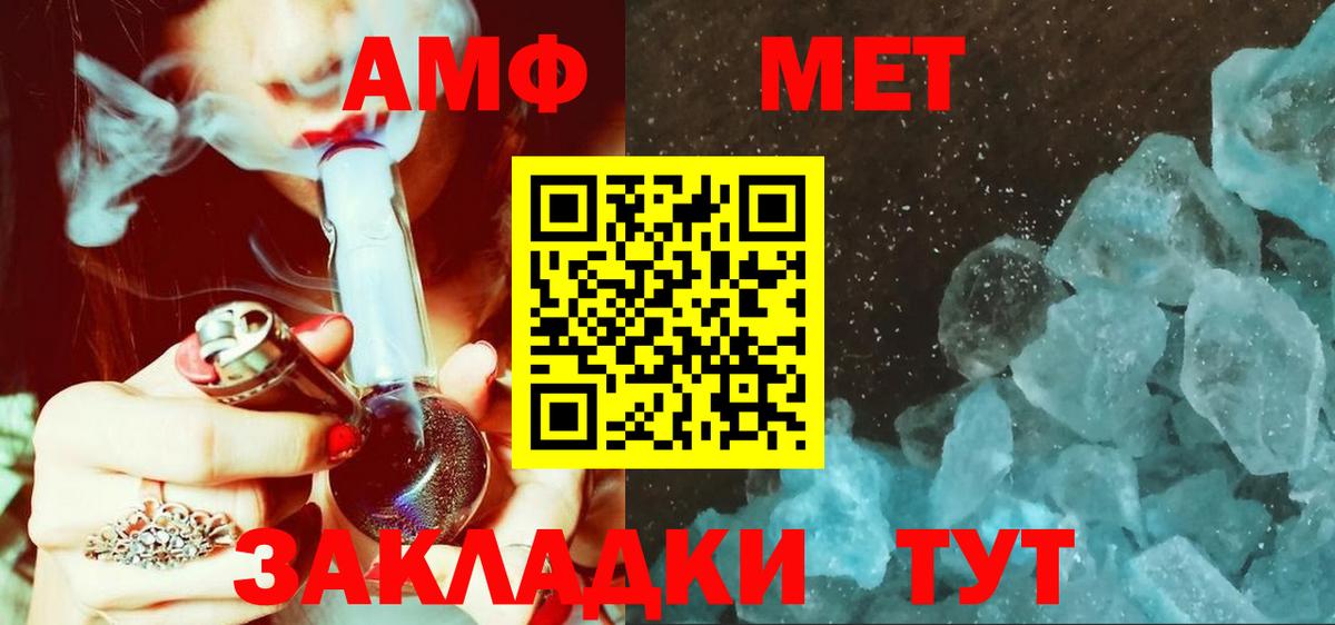 Первитин Methamphetamine Узловая