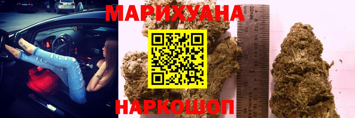 Бошки марихуана LSD WEED Узловая